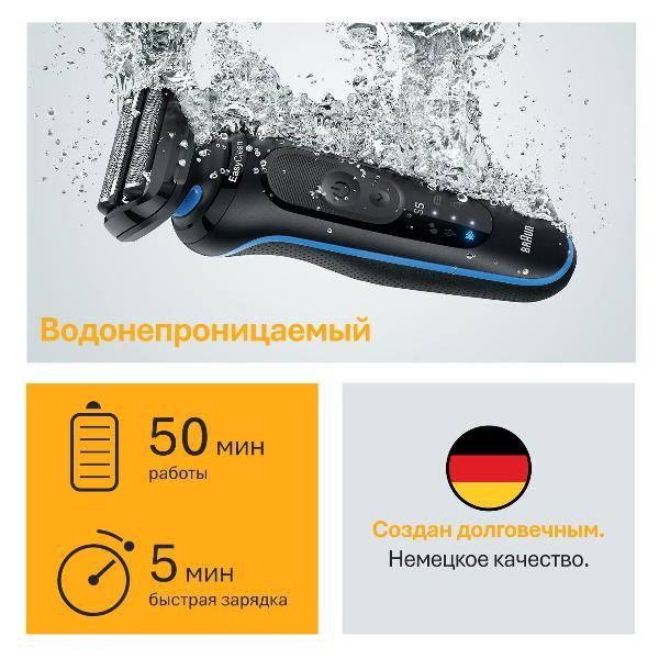 electric-razor-braun-52-b1600s-7