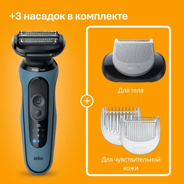 electric-razor-braun-52-b1600s-9
