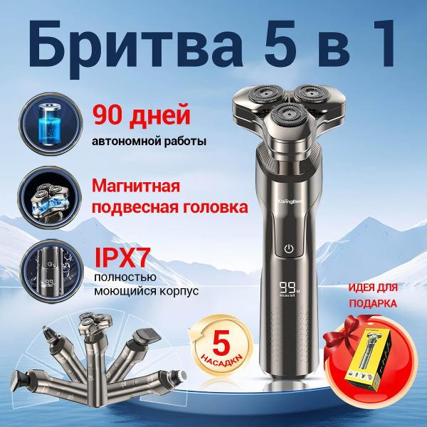 electric-razor-karingbee-kb-5803-grey