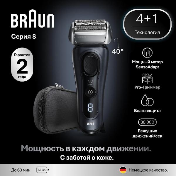 electric-razor-braun-8603s