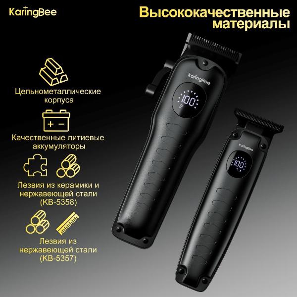 2v-1:-hairclipper-karingbee-kb-5358-included-with-trimmer-kb-5357