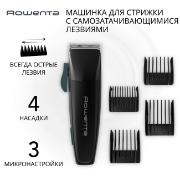 hairclipper-rowenta-logic-tn1700d8