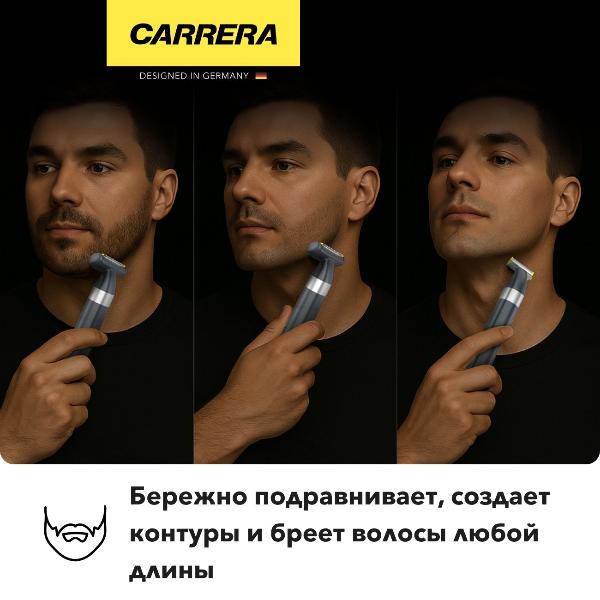 trimmer-carrera-529-6