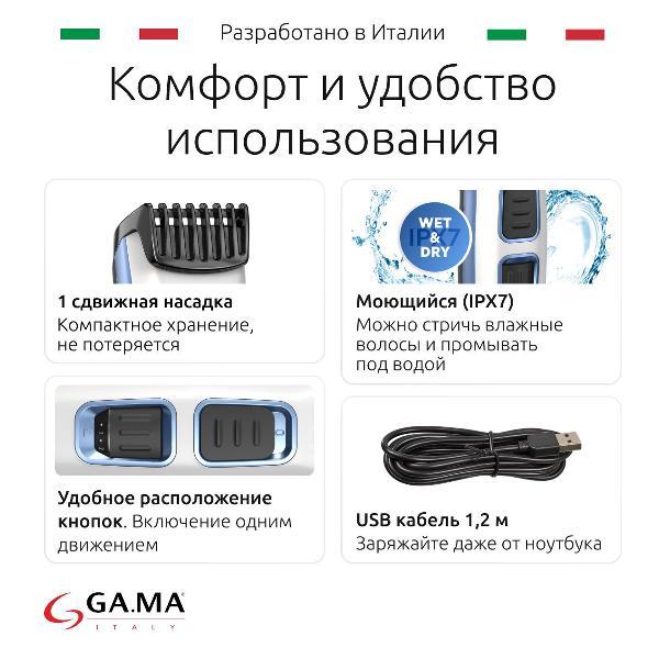 trimmer-ga-ma-gt557-sport-w-d-6