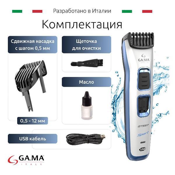 trimmer-ga-ma-gt557-sport-w-d-8