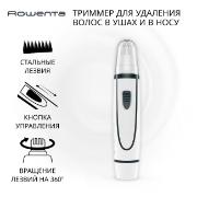 trimmer-for-nose-and-ears-rowenta-nomad-tn3507f0