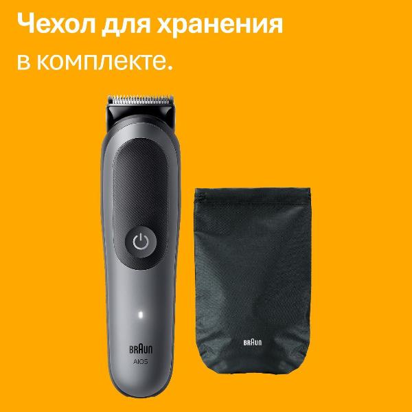 trimmer-braun-s5-11v1-grey-black-5805-aio5560-4