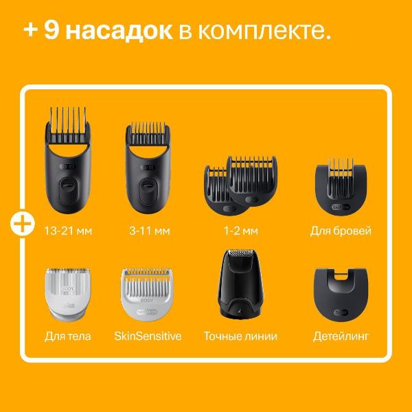 trimmer-braun-s5-11v1-grey-black-5805-aio5560-5