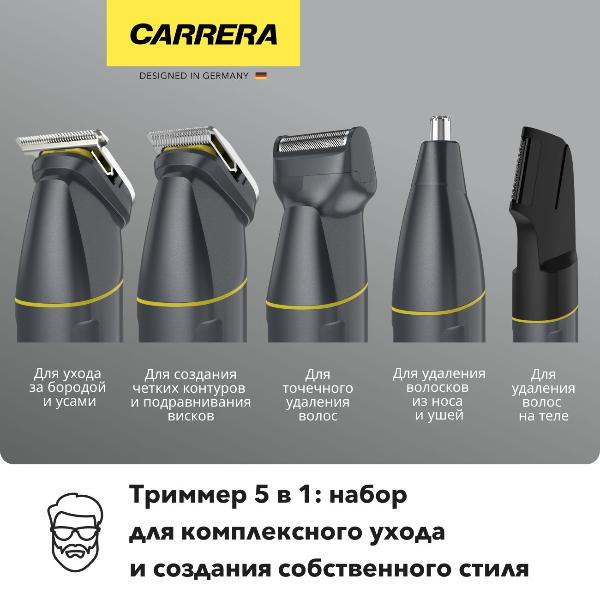 trimmer-carrera-625-3