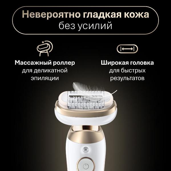 epilator-braun-s9-ses-9-011-flex-3d-3