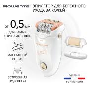 epilator-rowenta-soft-sensation-ep5700f1