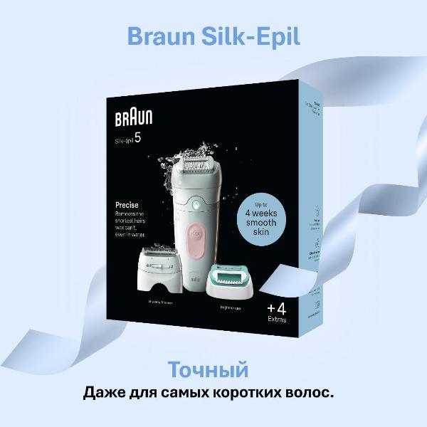 epilator-braun-silk-epil-5-se-5-050-flmg-4-nozzles-5392-9