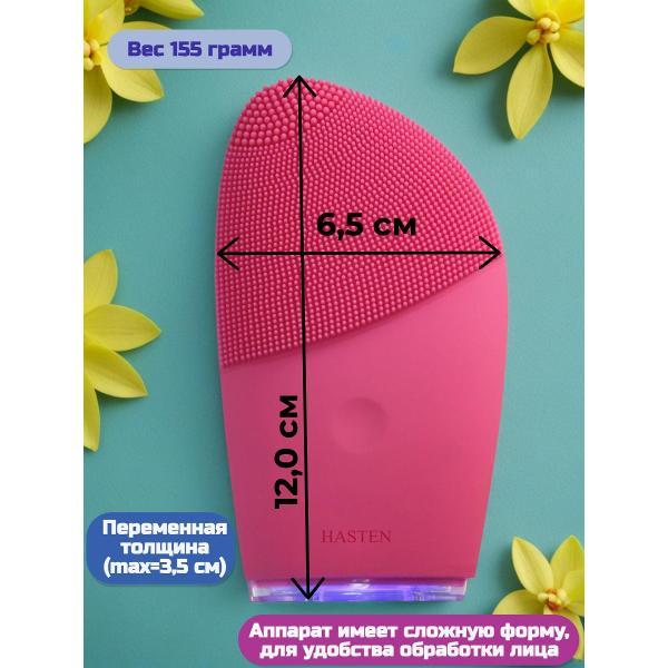 device-for-cleansing-and-massage-facial-hasten-has1000