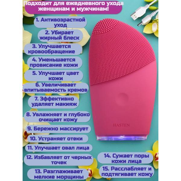 device-for-cleansing-and-massage-facial-hasten-has1000-6