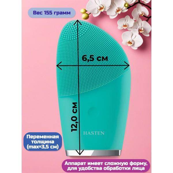 device-for-cleansing-and-massage-facial-hasten-has1800