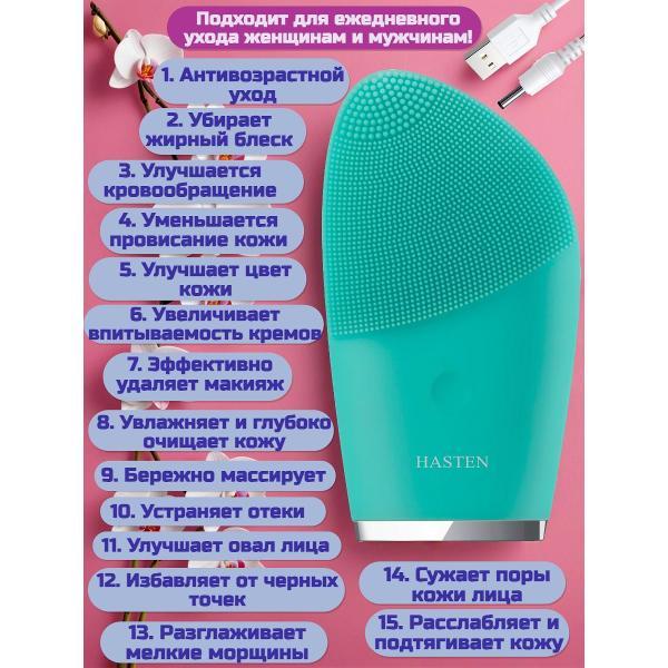 device-for-cleansing-and-massage-facial-hasten-has1800-6