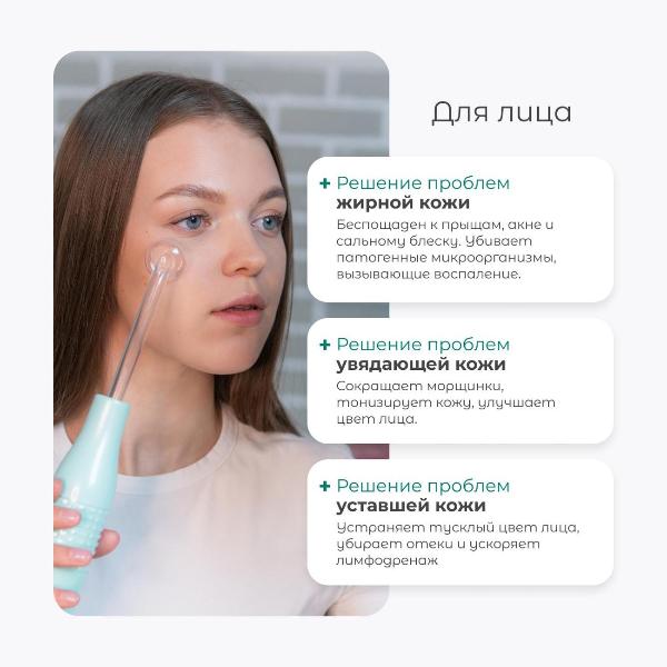 darsonval-gezatone-bp-7000-turquoise