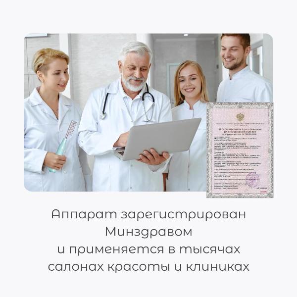 darsonval-gezatone-bp-7000-turquoise-2