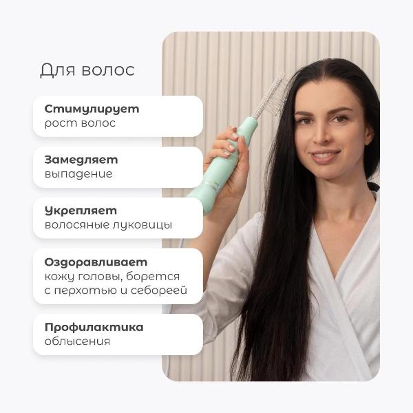 darsonval-gezatone-bp-7000-turquoise-3