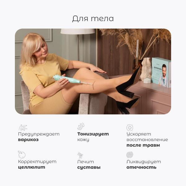 darsonval-gezatone-bp-7000-turquoise-4