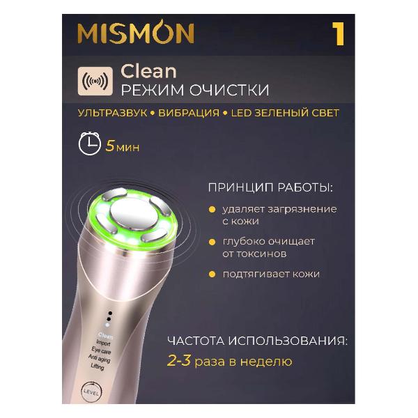 apparatus-for-rf-lifting-facial-and-bodies-mismon-318c-blue-5