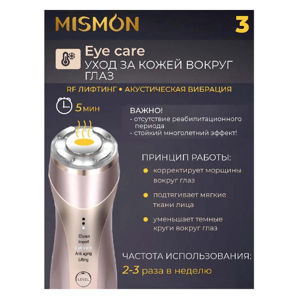 apparatus-for-rf-lifting-facial-and-bodies-mismon-318c-blue-7