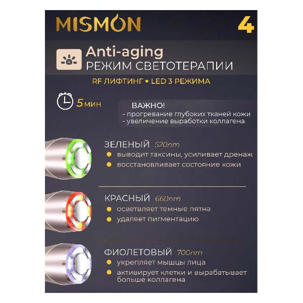 apparatus-for-rf-lifting-facial-and-bodies-mismon-318c-blue-8