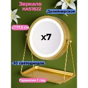 mirror-cosmetic-hasten-c-kh7-magnifying-and-led-illuminated-has1822
