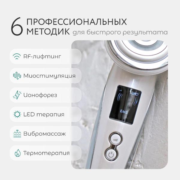 apparatus-for-rf-lifting-gezatone-rf-1610-3