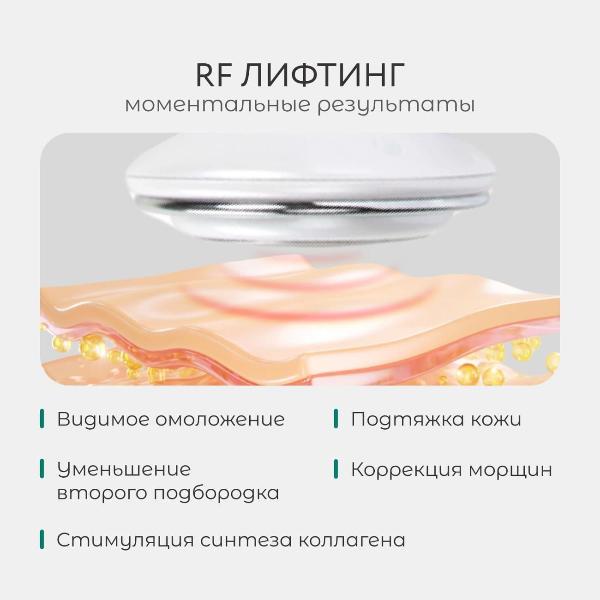 apparatus-for-rf-lifting-gezatone-rf-1610-4