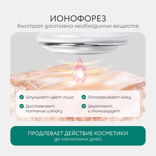 apparatus-for-rf-lifting-gezatone-rf-1610-6