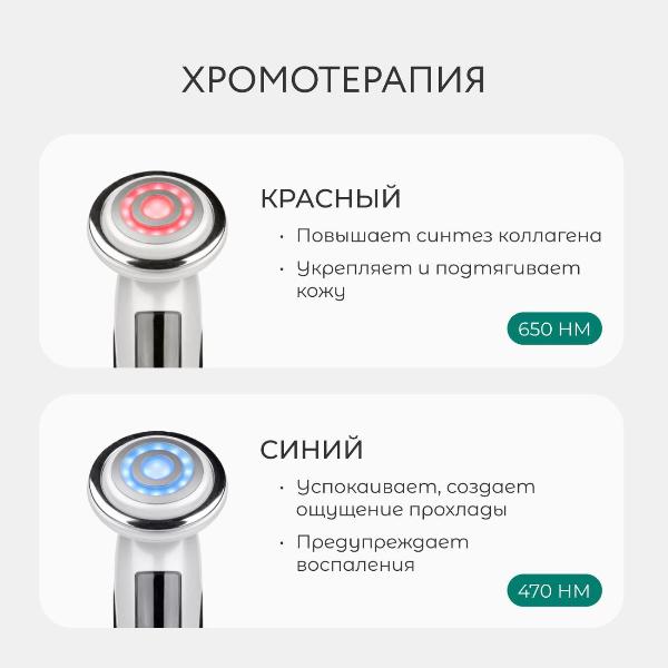 apparatus-for-rf-lifting-gezatone-rf-1610-8