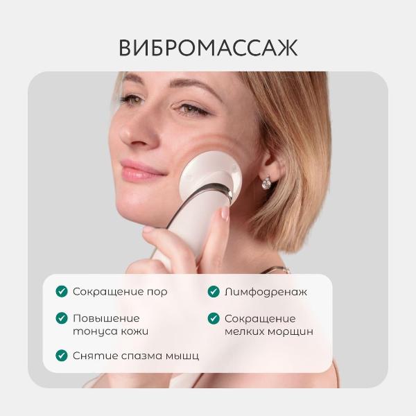 apparatus-for-rf-lifting-gezatone-rf-1610-9