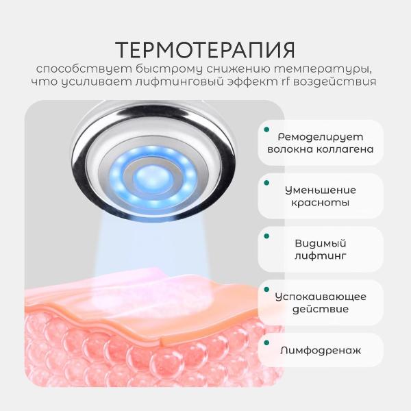 apparatus-for-rf-lifting-gezatone-rf-1610-10