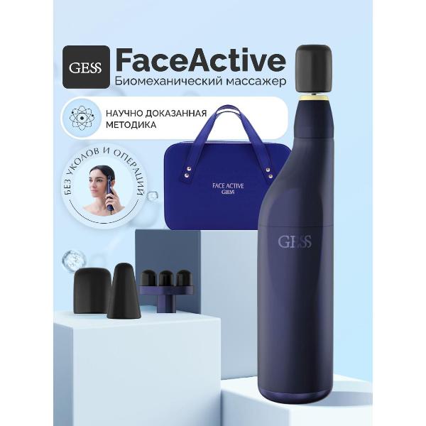биомеханичеcкий-massager-gess-face-active