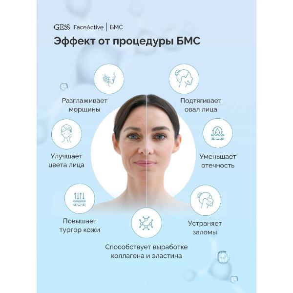 биомеханичеcкий-massager-gess-face-active-4