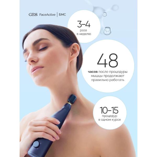 биомеханичеcкий-massager-gess-face-active-5