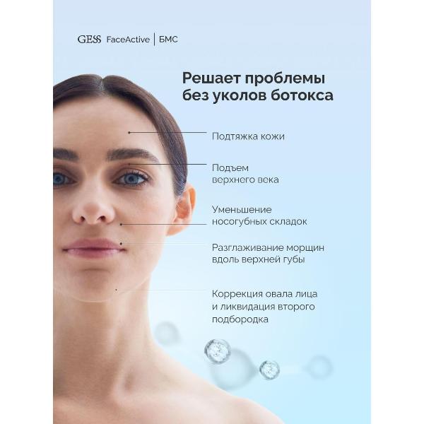 биомеханичеcкий-massager-gess-face-active-7