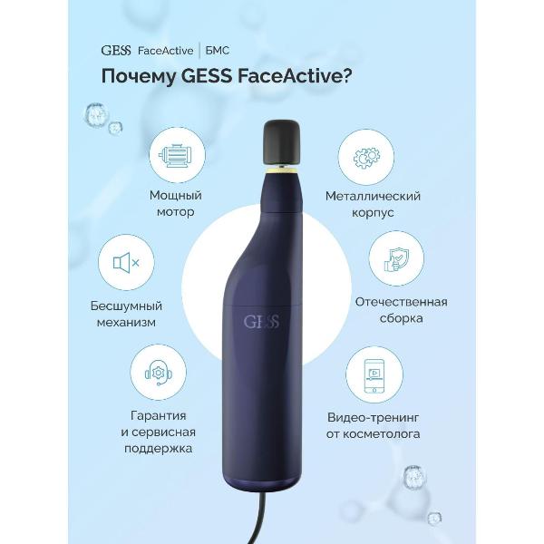 биомеханичеcкий-massager-gess-face-active-10