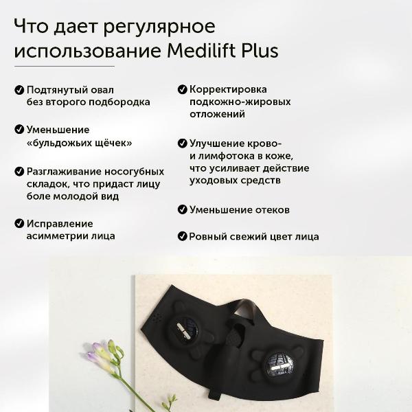 premium-mask-for-facial-with-function-deep-ems-lifting-ya-man-medi-lift-plus-medi-lift-moisture-serum-3