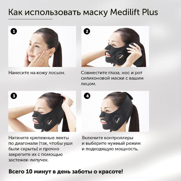 premium-mask-for-facial-with-function-deep-ems-lifting-ya-man-medi-lift-plus-medi-lift-moisture-serum-8