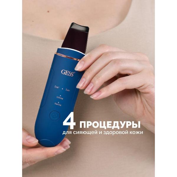 ultrasonic-cleansing-for-facial-gess-sky