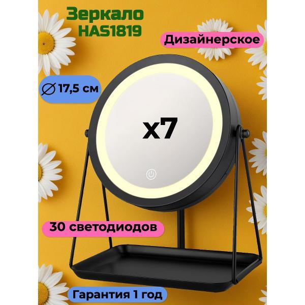 mirror-cosmetic-hasten-c-kh7-magnifying-and-led-illuminated-has1819