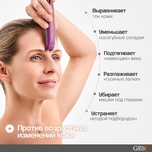 massager-for-facial-microcurrent-gess-mystic-violet