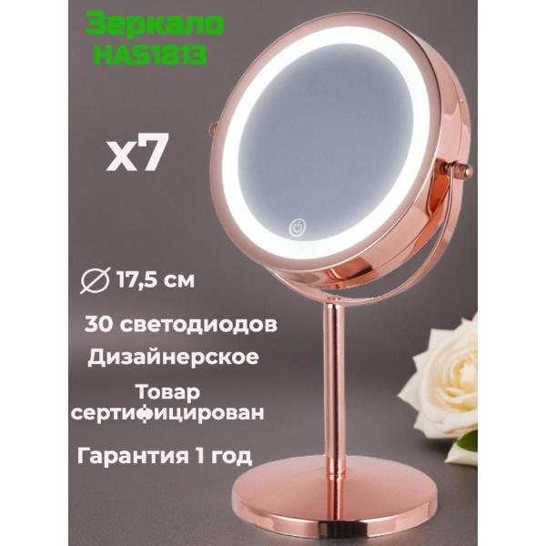mirror-cosmetic-hasten-has1813