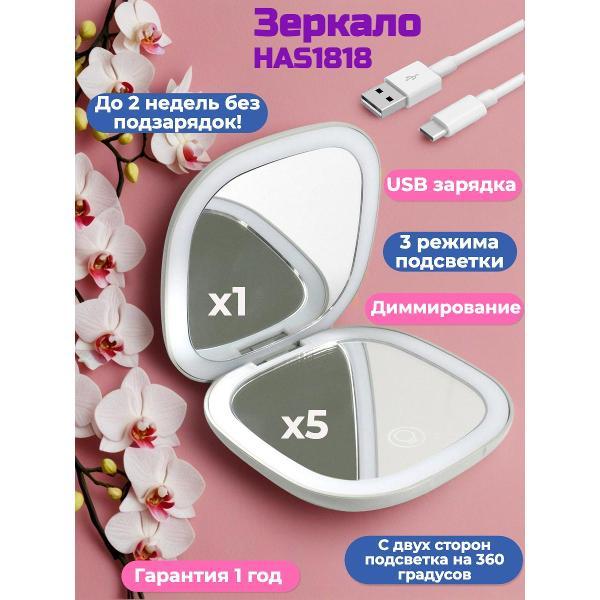 mirror-cosmetic-hasten-folding-has1818