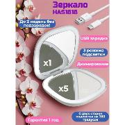 mirror-cosmetic-hasten-folding-has1818