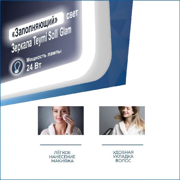 mirror-teymi-solli-glam-t20236s-4