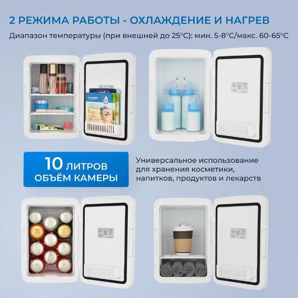 mini-refrigerator-for-cosmetics-zugel-zcr-001