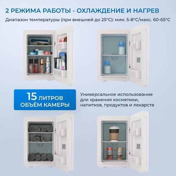 mini-refrigerator-for-cosmetics-zugel-zcr15